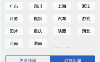 腾讯新闻软件下载，腾讯新闻软件下载并安装