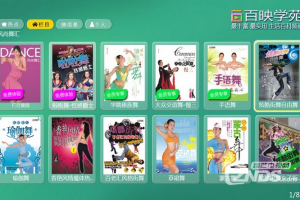 会跳舞的软件是什么软件下载，会跳舞的软件是什么软件下载安装