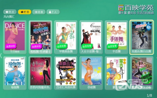 会跳舞的软件是什么软件下载，会跳舞的软件是什么软件下载安装