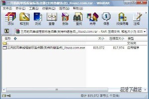 鼠标连点器官方下载，鼠大侠鼠标连点器官方下载