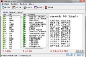 给宝宝取名用什么软件下载，给宝宝取名用什么软件下载好