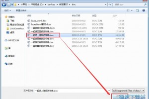 word计算表格软件下载，word计算表格软件下载安装