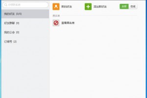 语音聊天软件全攻略：从开黑到办公的智能选择