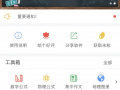 高考天数软件下载，计算高考天数的软件