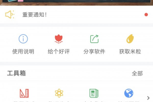 高考天数软件下载，计算高考天数的软件