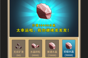 迅雷赚钱宝，
