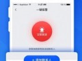 qq查找定位别人手机位置的软件下载，qq查找定位别人手机位置的软件下载安装