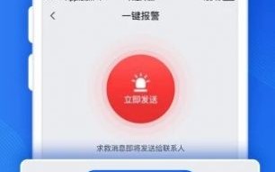 qq查找定位别人手机位置的软件下载，qq查找定位别人手机位置的软件下载安装