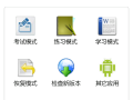 工程cet软件下载，工程考试app软件下载