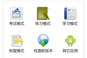 工程cet软件下载，工程考试app软件下载