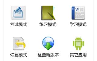 工程cet软件下载，工程考试app软件下载