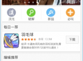 jiuyou软件下载安装，九游app下载安装