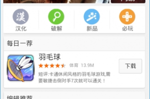 jiuyou软件下载安装，九游app下载安装