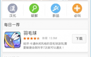 jiuyou软件下载安装，九游app下载安装