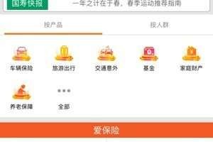 中国人寿保险软件下载全指南：一站式智慧服务掌上搞定
