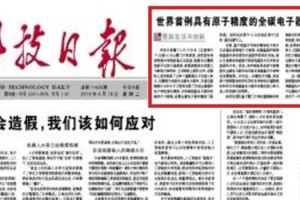 河北科技报电子版，河北科技报电子版2021