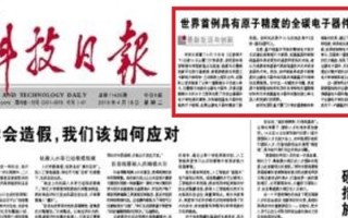 河北科技报电子版，河北科技报电子版2021