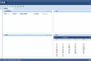 oa办公软件下载，OA办公软件下载
