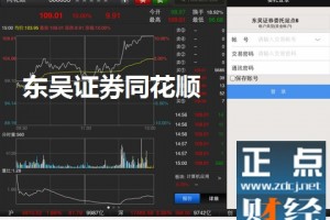 东吴证券下载，东吴证券下载官方下载