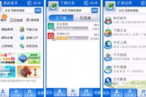 塞班手机软件下载网站，塞班手机软件下载网站是什么