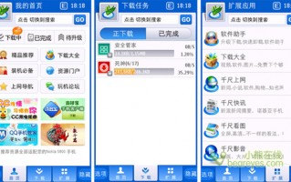 塞班手机软件下载网站，塞班手机软件下载网站是什么