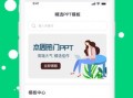 手机免费做ppt的软件叫什么软件下载，手机免费制作ppt的软件