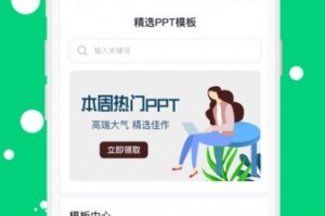 手机免费做ppt的软件叫什么软件下载，手机免费制作ppt的软件