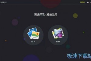 全民mv制作软件下载手机，全民mv制作软件下载手机版