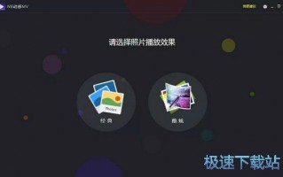 mv小视频制作软件下载，mv短视频制作软件
