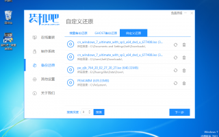 win10桌面版软件下载，win10桌面显示不全
