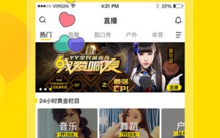 丫丫直播软件下载，丫丫直播是什么公司