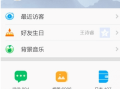 qq手机显示电脑在线软件下载，qq手机显示电脑在线软件下载不了