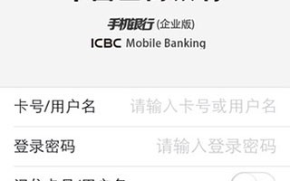 工行企业软件下载，工行企业网上银行下载
