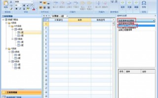 工程量定额软件下载，工程量定额表