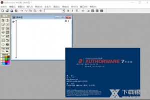 authorware下载，authorware下载地址