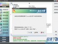 windows7远程软件下载，win7远程桌面下载