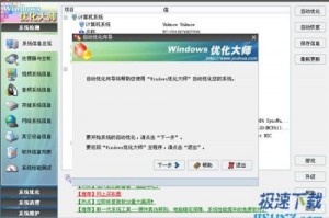 windows7远程软件下载，win7远程桌面下载