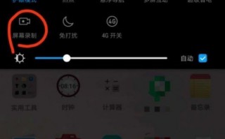 华为手机录屏直播软件下载，华为手机录屏怎么操作