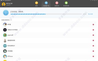 微信群变音软件下载，微信有没有变音软件
