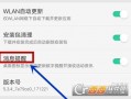 oppo怎样不自动更新软件下载，oppo怎样不自动更新软件下载安装