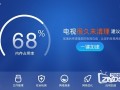 xp系统怎么下熊猫直播软件下载，熊猫下载pc
