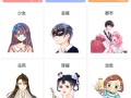 将真人画成漫画的 软件是什么软件下载，将真人画成漫画的 软件是什么软件下载安装