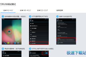 防止手机刷机软件下载，防止刷机的软件