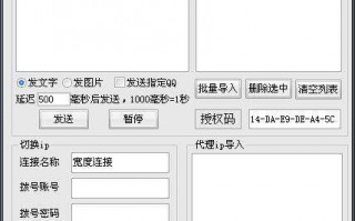 qq群自动抢有什么软件下载，qq群