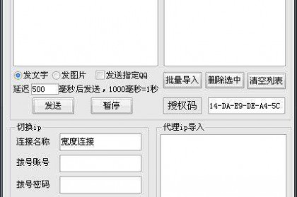 qq群自动抢有什么软件下载，qq群