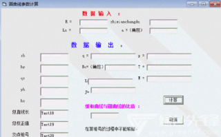 公路的测量软件下载，公路测量软件有哪些