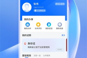 建农软件下载，建农科技有限公司